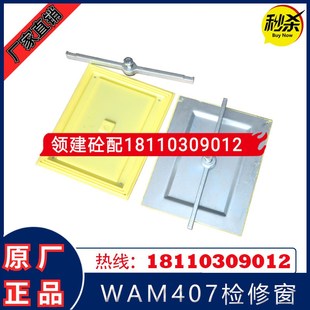挡板检修口观察孔 407观察盖盖板 威埃姆WAM螺旋观察窗323 406
