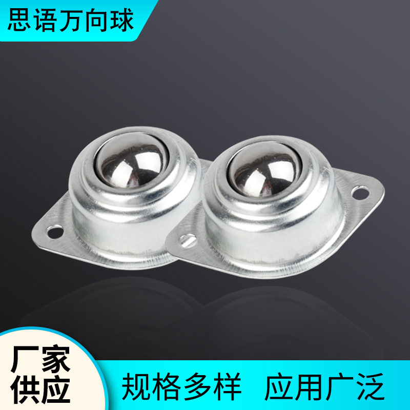 牛眼轮万向球菱形CY15A25A加厚滚珠1寸万向轮轴承碳钢尼龙不锈钢