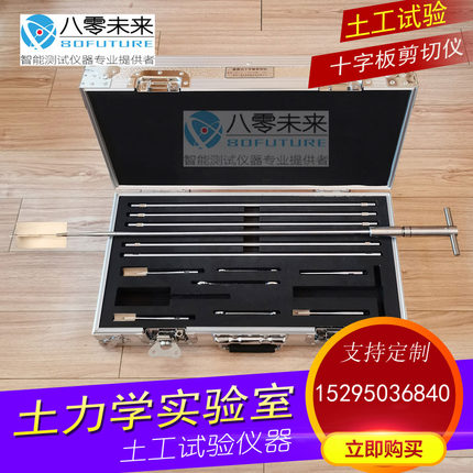 便携式 十字板剪切仪携带式 SZB-1.0十字板仪 剪力仪土工试验工具