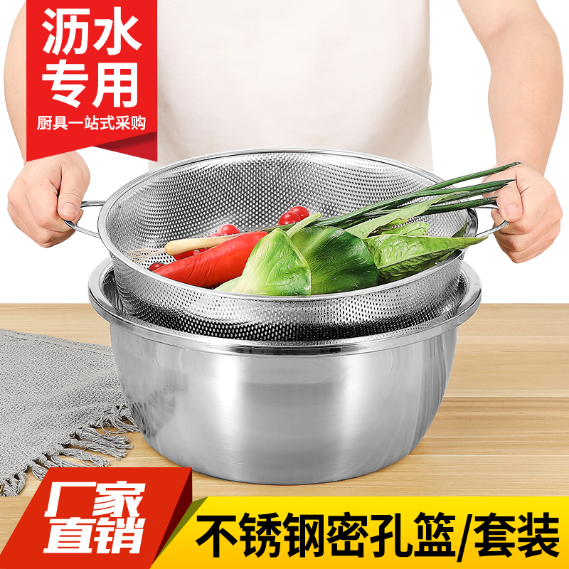 不锈钢沥水菜篮多用篮子厨房洗菜洗米盆果蔬盆米筛网篮过滤盆漏盆