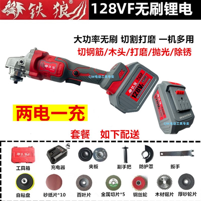 铁狼88VF无刷角磨机充电式锂电磨光机切割机128VF电池充电器配件