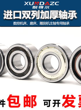 XUDZ进口轴承3200 3201 3202 3203 3204 3205 3206 2Z RS双列加厚