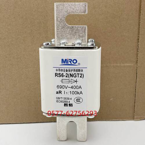 MRO茗熔NGT1/NGT2/NGT3-250A300A315A400A500A630A快速熔断器690V