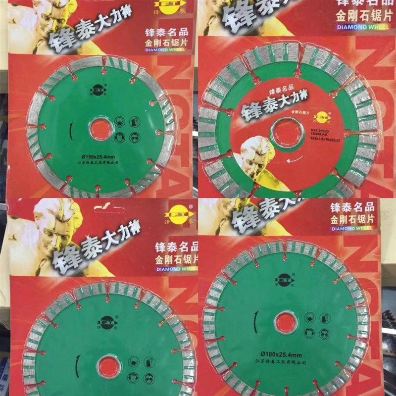 江苏锋泰大力神150180125mm金刚石锯片石材切割片墙面干切片,童装/婴儿装/亲子装,泳帽,淘宝优惠券,粉丝福利购,淘宝优惠卷