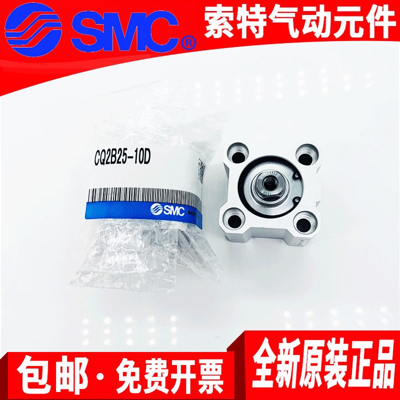 SMC薄型气缸CDQ2A/CQ2B/CDQ2B80/CDQ2B100-5-10-15-20-25-30DZ/DM