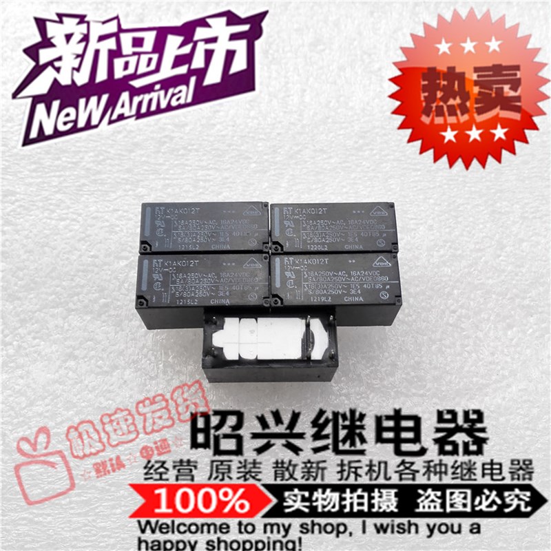 现货K1AK012T 全新进口16A/250VAC富士通K1AK012T继电器12VDC