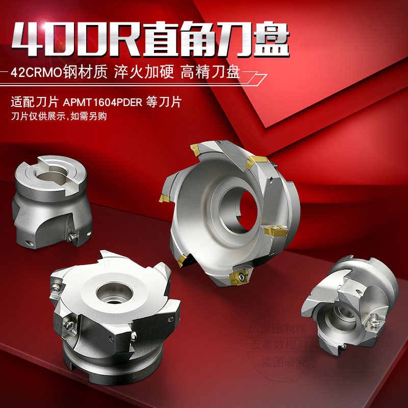 90度EAP直角铣刀盘R0.8平面清角1604铣刀盘EAP400R 50 63 80 100