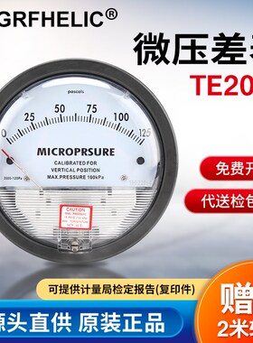 洁净室TE2000型压差表差压表微压力表压差计气压计差压表圆形指针