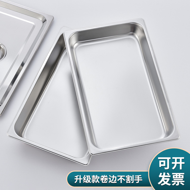 不锈钢份数盆方盆长方形大号食物盆自助快餐盆盛菜盆容器带盖盒子