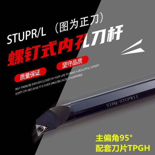 数控刀杆内孔镗孔刀S08K/S10K/S12M/S14N/S16Q/S20R-STUPR09/11