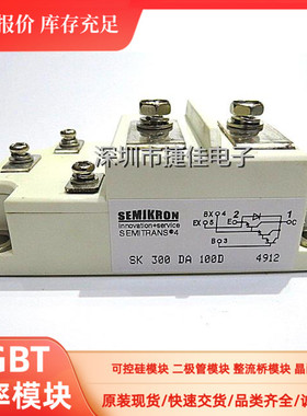 SK200DA100D SK300DA060D SK300DA100D SK20NHMH08 SK25GD063现货