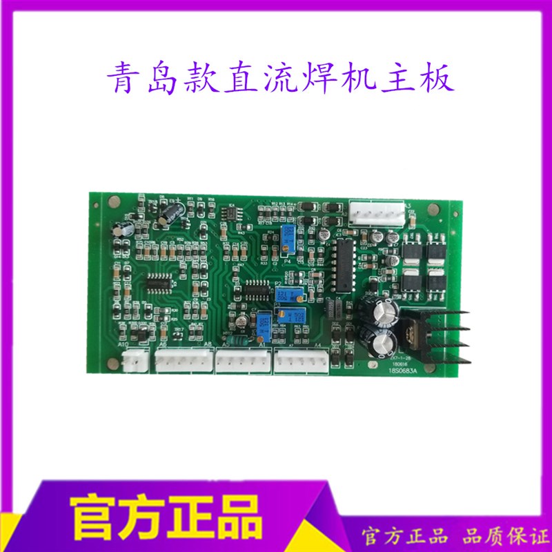 ZX7-315 400MA焊机控制板 青岛款焊机主板 ZX7-400D贴片主板