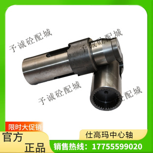 三一中联搅拌机配件2255 3方仕高玛减速机配件 2256中心轴盘齿轴2
