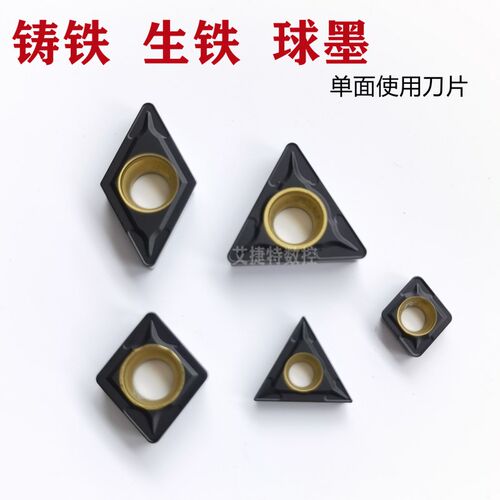 铸铁生铁菱单面数控刀片CCMT120404 0604 09T304 TC1116 DC0711
