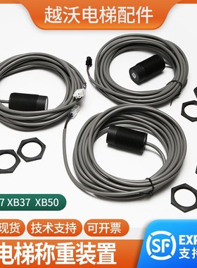 KM712537G01称重传感器探头感应器适用XB50/17开关37装置
