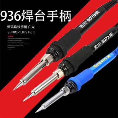 969Asbk936b恒温936焊台烙铁手柄线五六孔通用936a5针7孔907d+