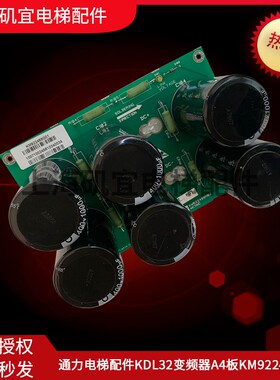 适用于通力变频器KDLA4板/驱动模块/KM922465G01/KM922466H02现货