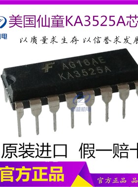 原装进口IC/ SG KA3525电源管理芯片/PWM信号芯片仙童 焊机集成块