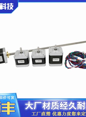 UM2 Ultimaker 2+ 3D打印机步进电机套件含电机线配件