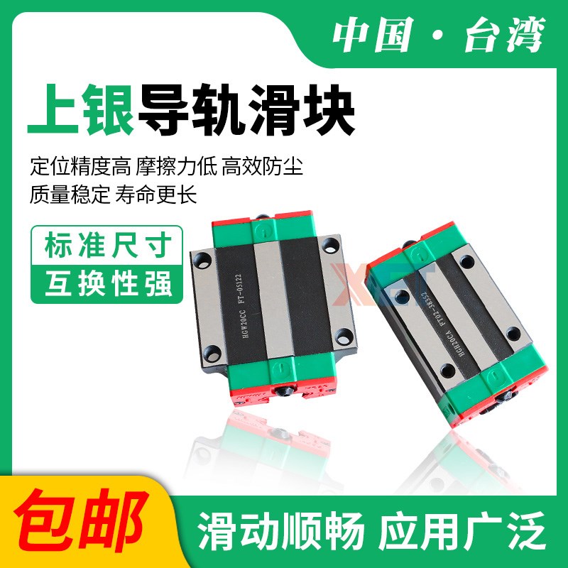 HIWIN台湾上银直线导轨滑块线性滑轨MGN/MGW/7C/9C/12C/15C/H/HC