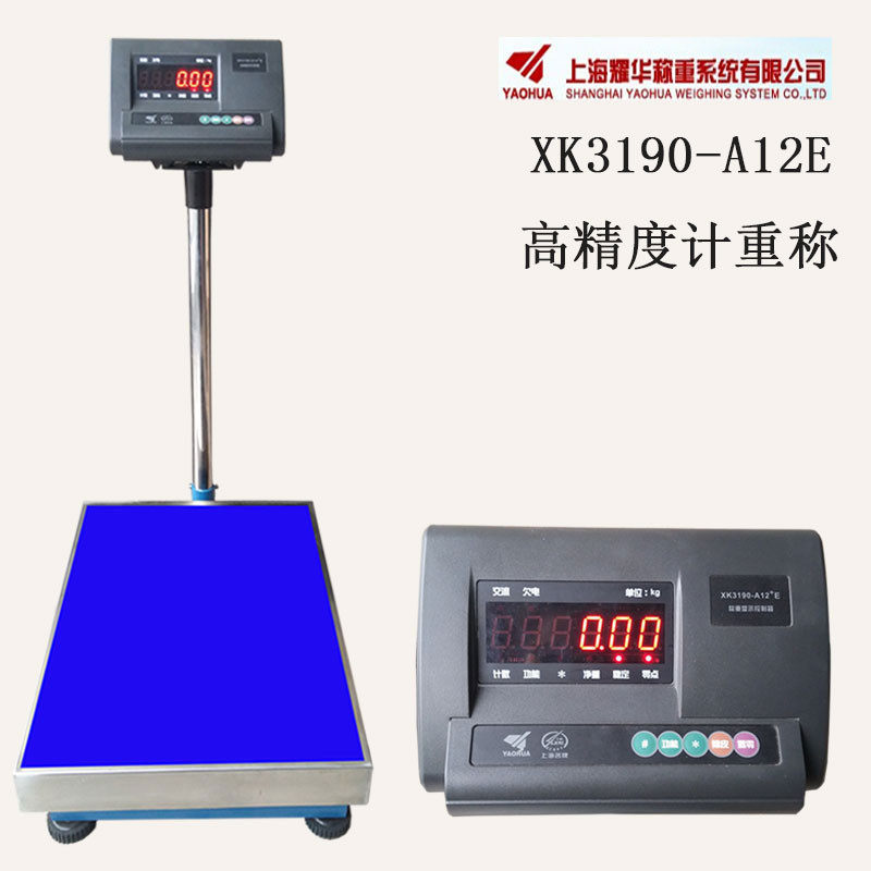 上海耀华电子秤XK3190-A12E工业计重落地台秤磅秤200kg电子秤,童装/婴儿装/亲子装,泳帽,淘宝优惠券,粉丝福利购,淘宝优惠卷