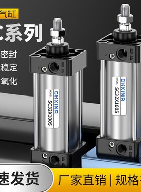 SC63标准气缸32小型气动40大推力SC50X25X50x75X100X150x200x300S