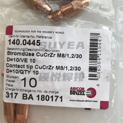 原装德国宾采尔导电嘴140.0445铬镐铜501D导电头阿比泰克焊机配件