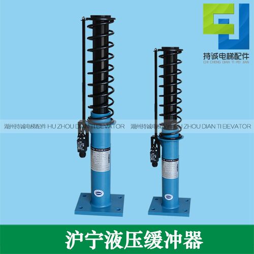 适用于沪宁HYF210A 80 275F 175A 425A日立 奥的斯电梯液压缓冲器