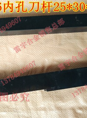 机夹刀杆  内孔刀杆 25*30*200   3K16  31605A 31605F 31603CZ用