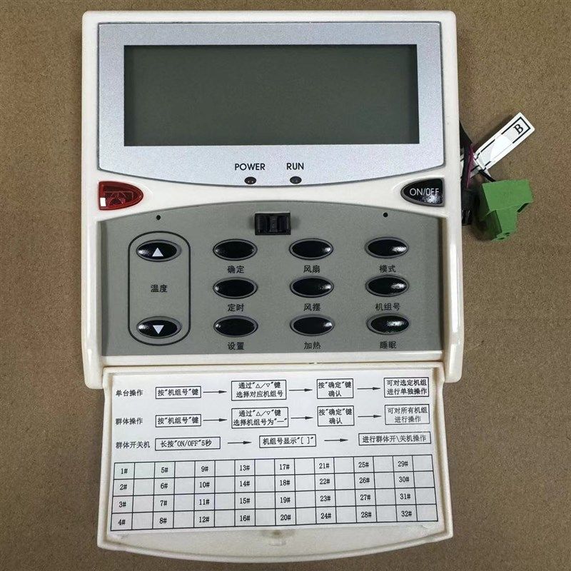 麦克维尔多联机空调集中控制器 MC303-A  V2.4 A1.3线控器