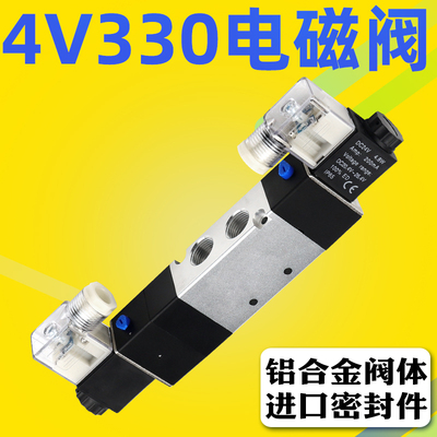 三位五通电磁阀4V330-08-10/DC12V/DC24V/AC110V/AC22V带中停中封