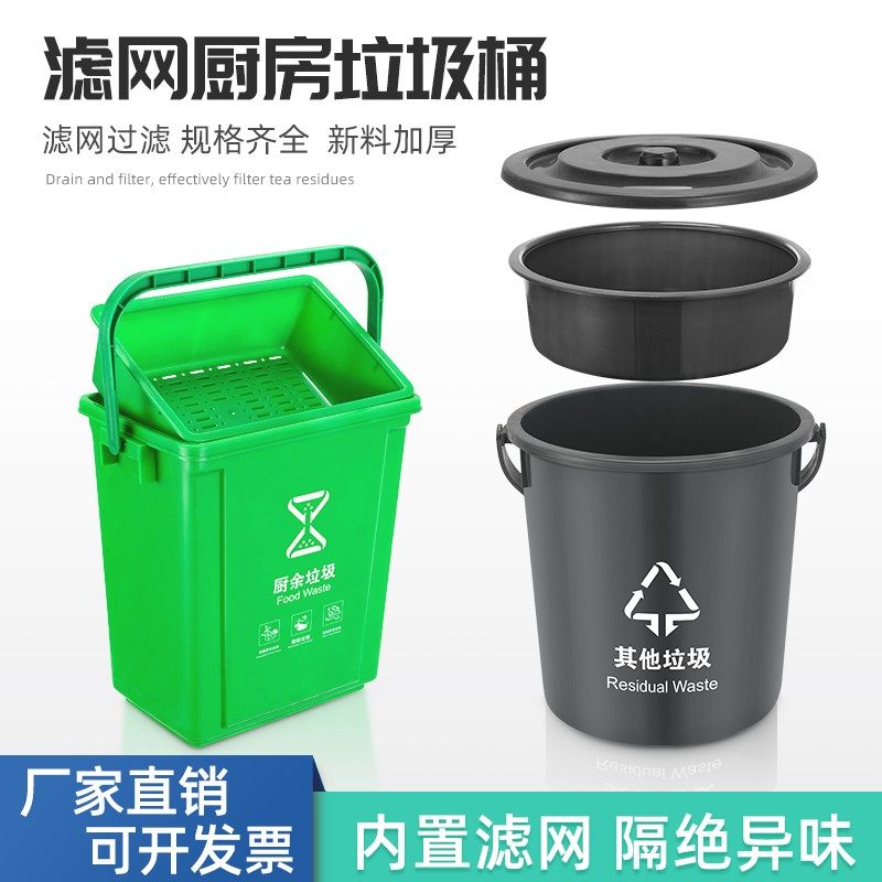 加厚厨房干湿分离带过滤网提手垃圾桶分类餐厨余茶渣圆形10L带盖,童装/婴儿装/亲子装,泳帽,淘宝优惠券,粉丝福利购,淘宝优惠卷