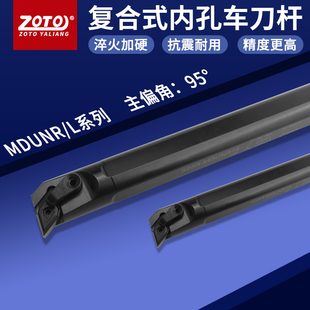 zoto数控刀杆 内孔镗孔圆车刀S25R/S32S-MDUNR11/15车床刀具