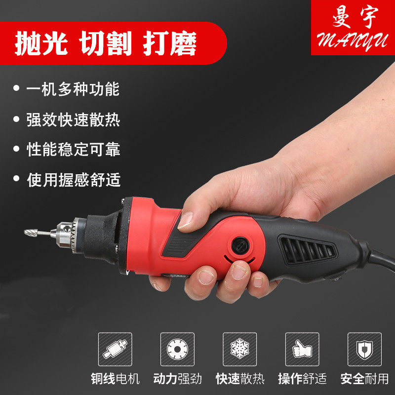 曼宇电磨机多功能打磨机电动玉石木头雕刻机抛光机小型万用小电钻