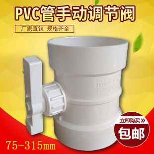 pvc管风阀手动风量调节阀通风管道阀门开关止回阀110 160 200 315