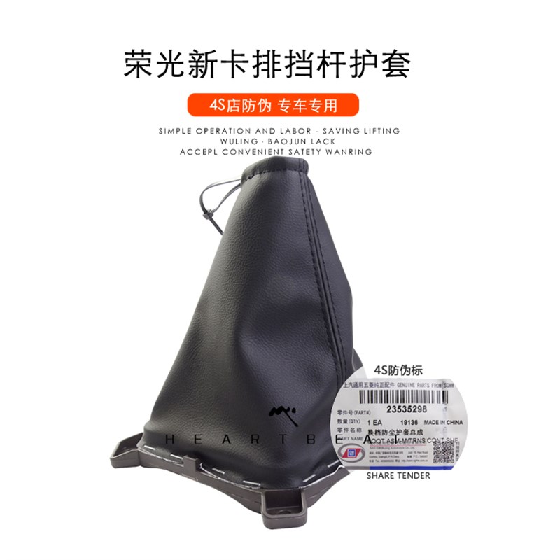 荣光新卡排挡杆护套 货车换挡护套 排档杆挂挡手球  防尘柔软罩套