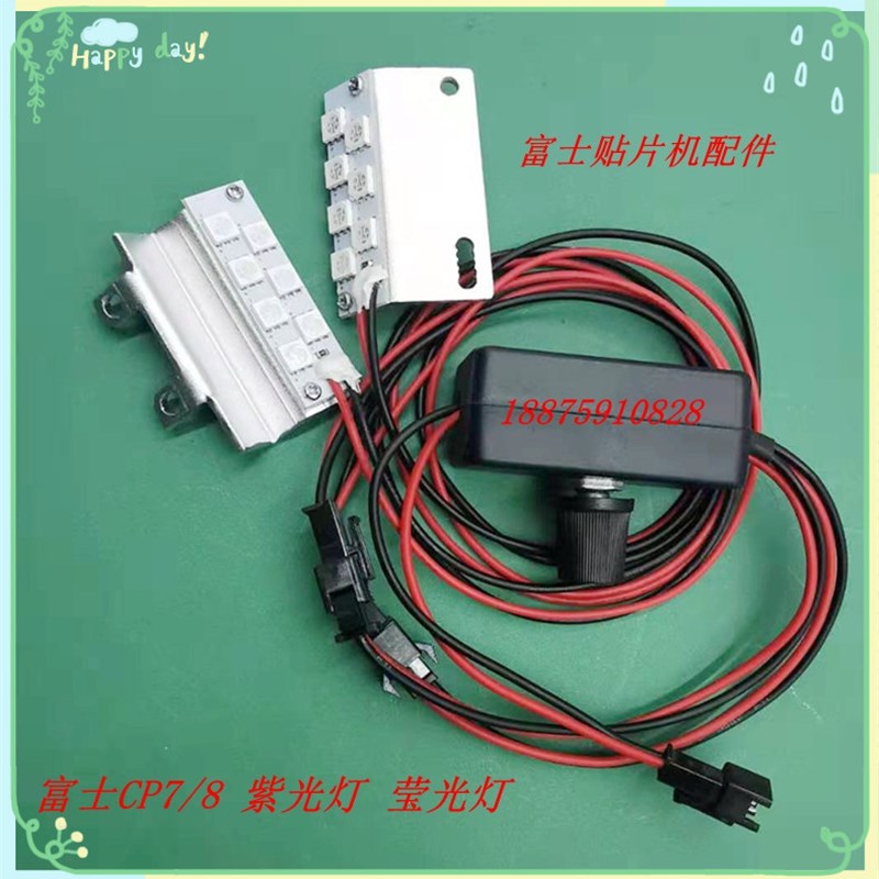 富士贴片机配件 富士CP7 CP8 CP743紫光灯紫光灯 莹光灯厂家直销