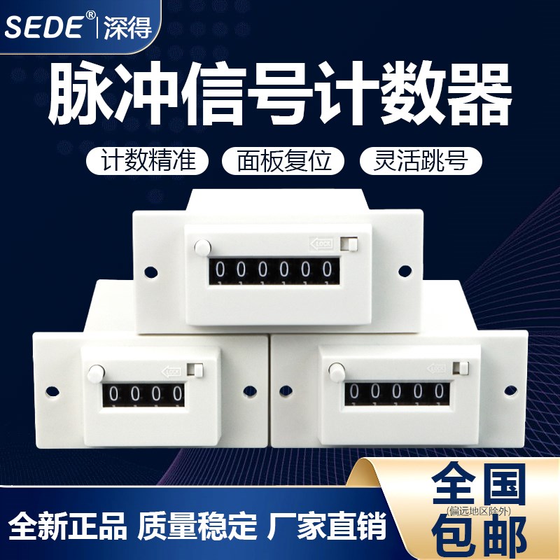 CSK6-YKW电磁脉冲信号计数器CSK5-YKW带面板式计数器CSK4-YKW