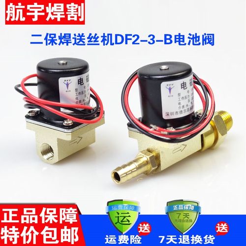 气保焊机送丝机电磁阀气阀二位二通送丝机配件DC24V AC36V AC220V