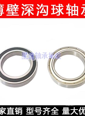 轴承6909 ZZ 61909 45*68*12 内径45mm外径68mm厚度12mm