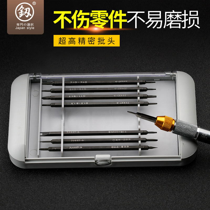 釰电脑手机多功能家用带磁性十字一字小微型螺丝刀套装组合,童鞋/婴儿鞋/亲子鞋,其他鞋配件,淘宝优惠券,粉丝福利购,淘宝优惠卷