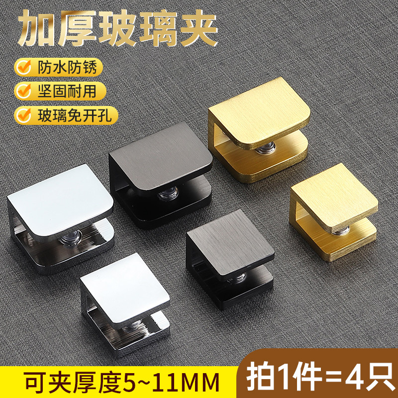 纯铜钢化玻璃夹固定浴室镜子酒柜支撑器托卡扣配件层板拖架金黑色,橡塑材料及制品,塑料桶/塑料瓶/塑料罐,淘宝优惠券,粉丝福利购,淘宝优惠卷