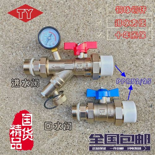 铜球芯铜杆防爆分水器进回水阀地暖过滤器球阀一体PPR活接2532