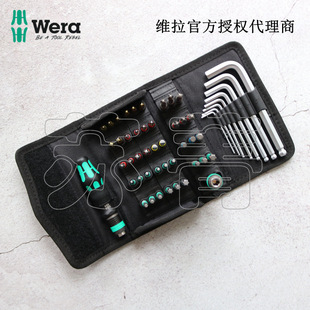 德国Wera维拉KK100 52件便携可换批头螺丝刀套装