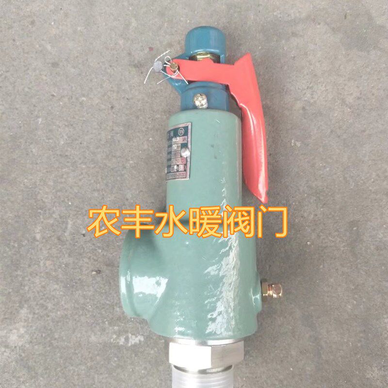 弹簧式 蒸汽 全启式 丝扣铸钢安全阀 A28H-16C/A28H-16