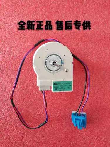 适用于美的小天鹅516WKM/610WKM双门冰箱冷冻风扇电机冰箱配件