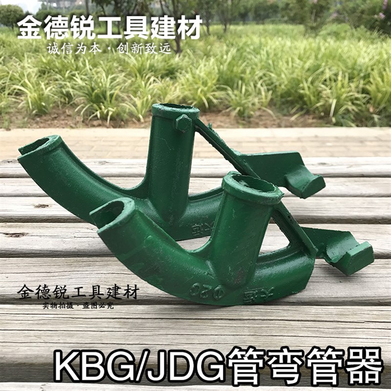 手动弯管器穿线管弯管器铝管铜管弯管器网线管KBG/JDG弯管器扇形