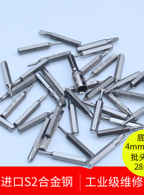 德国高端进口S2钢材质六边形4MM批头适用NANCH南旗wowstick螺丝刀