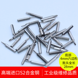 德国高端进口S2钢材质六边形4MM批头适用NANCH南旗wowstick螺丝刀
