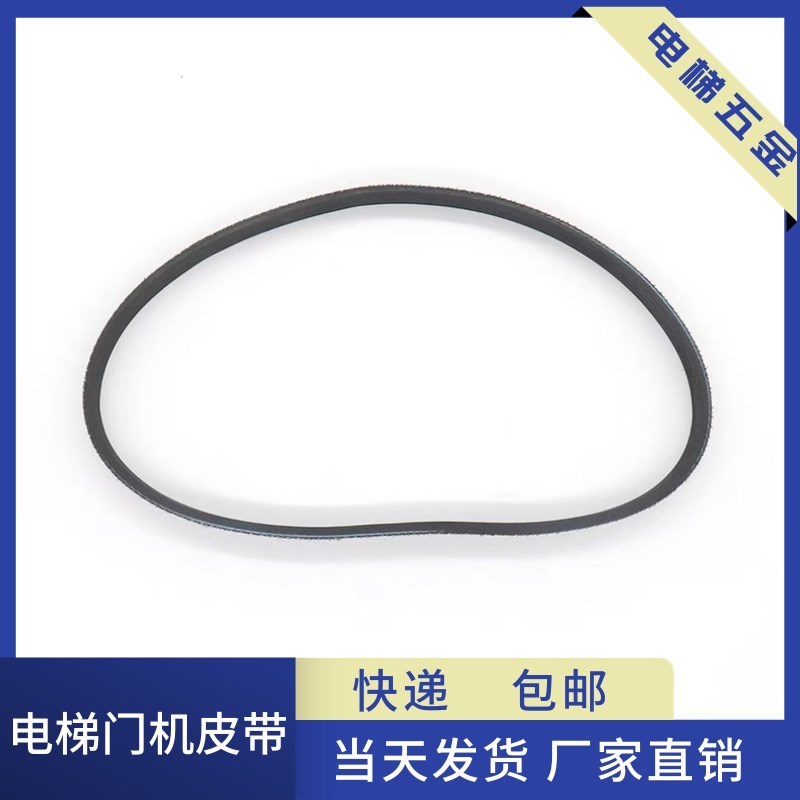 展鹏电梯门机小皮带6PJ813/320J多沟带配件电梯皮带